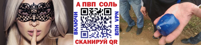 APVP Crystall  цены   Уяр 