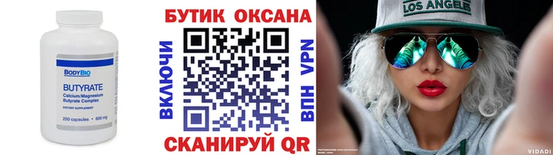 как найти наркотики  Уяр  Бутират 1.4BDO 