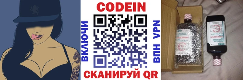 Кодеин напиток Lean (лин)  как найти наркотики  kraken сайт  Уяр 