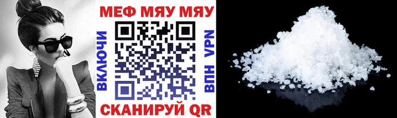 где найти наркотики  Уяр  Мефедрон мяу мяу 