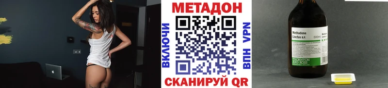 МЕТАДОН кристалл Уяр